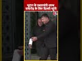 PM Modi Oath Ceremony: शपथ समारोह के लिए Delhi पहुंचे Bhutan के PM | #shorts #shortsvideo #viral  - 00:39 min - News - Video