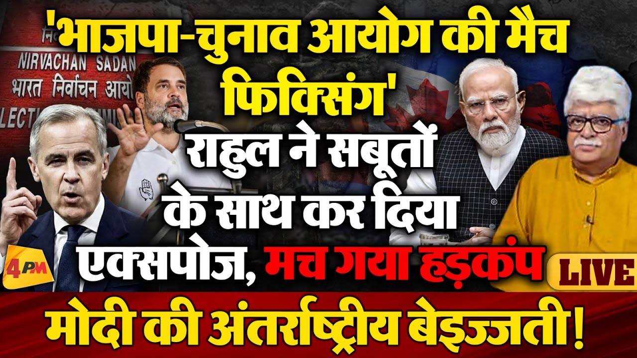 Rahul Gandhi ने अचानक किया ऐसा खुलासा, मचा हड़कंप!