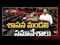 Andhra Pradesh Legislative Council LIVE- YCP vs TDP