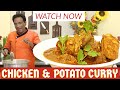 Potato and chicken curry - Bengali flavour masala for this spicy chicken curry - yellow gravy curry