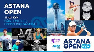 Күнделік ASTANA OPEN WTA 250. 15 - күн. Эллисон Ван Ютванк турнир жеңімпазы атанды