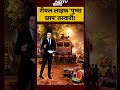 Lal Chandan: रीयल लाइफ Pushpa छाप तस्करी! | Syed Suhail | Bharat Ki Baat Batata Hoon | #shorts  - 00:50 min - News - Video