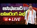 LIVE: Cong. leader, Revanth Reddy at Asifabad public meeting