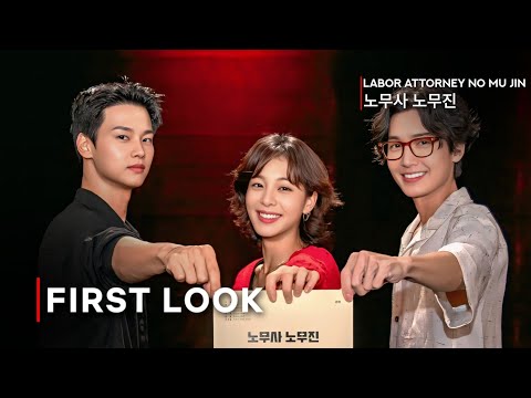 Labor Attorney No Mu-Jin'