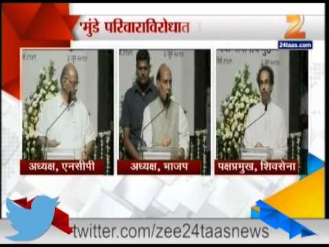 गोपीनाथ मुंडेंना पवारांची आगळी आदरांजली