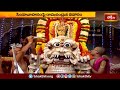 తిరుపతిలో శ్రీ కోదండ రాముని బ్రహ్మోత్సవాలు.. | Devotional News | Bhakthi TV  - 03:01 min - News - Video