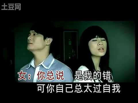 错错错(原版MV)All your wrong - 六哲、陈娟儿.f4v