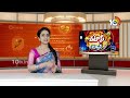 హైడ్రోజన్ బాం*బు ఎప్పుడు పేలుస్తడో..| Rahul Gandhi | Vote Chor | Patas News | 10tv News  - 01:32 min - News - Video