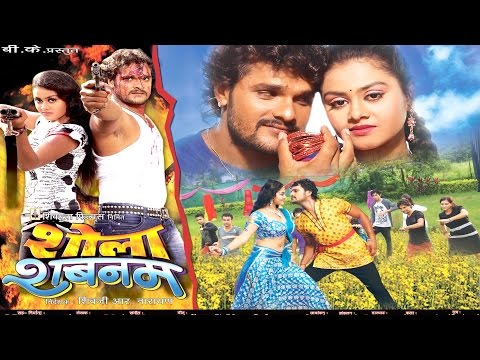 Bhojpuri Superhit Full Movie 2017 शोला शबनम  Shola 