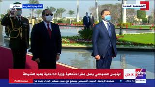 الرئيس السيسي يصل مقر احتفالية وزارة الداخلية بعيد الشرطة