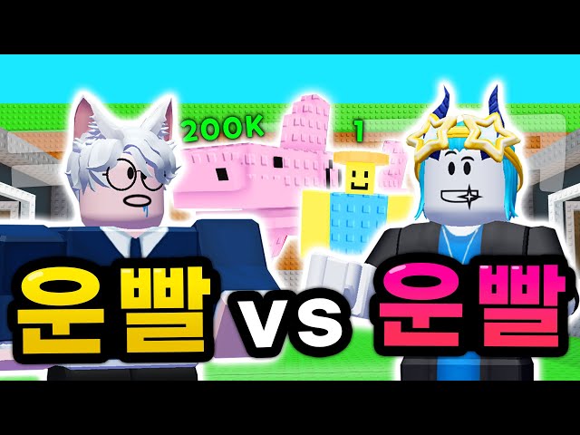 역대급 핵꿀잼 ㅋㅋㅋㅋ 말량 vs 쉐어! 브레인롯 운빨대전!! 똥손의 주인공은 누구인가!? (로블록스 브레인롯 훔치기)