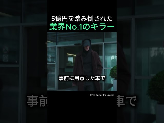 5億円を踏み倒された業界No.1のキラー