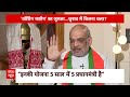 Amit Shah Interview: पहले कहा राजनीति में नहीं आएंगे, फिर गाड़ी ली..बंगला बनाया..भ्रष्टाचार किया  - 06:03 min - News - Video