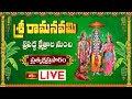Sri Rama Navami LIVE : శ్రీరామనవమి శుభవేళ వివిధ రామ క్షేత్రాల నుంచి ప్రత్యక్షప్రసారం | Bhakthi TV