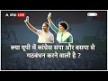 Loksabha Election 2024 में को लेकर Rahul Gandhi ने बनाया खास प्लान ? | Breaking NEWS | ABP News  - 02:31 min - News - Video