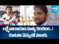 కూటమి వెన్నులో వణుకు:Kapu Leaders Fires On Kutami | Lakshmi Narayana | Vangalapudi Anitha@SakshiTV