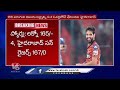 Tata IPL 2024 : SRH Win Over LSG By 10 Wickets | V6 News  - 01:27 min - News - Video