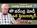 Undavalli Arun Kumar exclusive interview on AP politics