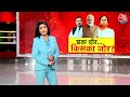 Lok Sabha Election 2024 Live Updates: छठे चरण का चुनाव, बंगाल में बुरी फंसी CM Mamata Banerjee | BJP  - 01:29:25 min - News - Video