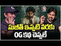 Till Now Sujeeth Didnt Told OG Complete  Story  : Pawan Kalyan  OG Blockbuster Celebrations | V6