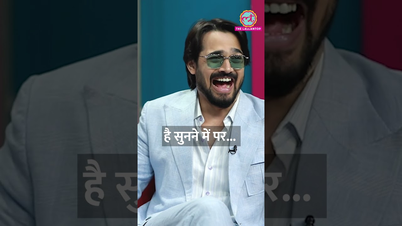 प्यार पर Bhuvan Bam ने ऐसा क्या कहा जो इंटरनेट पर वायरल होगा? Baithki