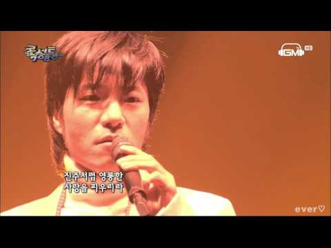 081108 콘서트 7080 - 임태경 - 열애
