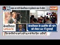 Arvind Kejriwal Big Reveal Live: कोर्ट में केजरीवाल ने किया बड़ा खुलासा? | ED | Delhi Court  - 02:26:25 min - News - Video