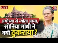 Congress on Ram Mandir LIVE: Congress ने क्यों ठुकराया राम मंदिर का निमंत्रण, जानिए?  | Ayodhya |BJP