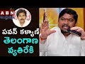 Congress leader Ponnam Prabhakar's serious comments on Pawan Kalyan