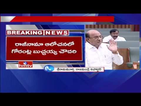 TDP MLA Gorantla Buchaiah Chowdary to Resign! TDP MLA Gorantla Buchaiah Chowdary to Resign!
