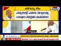 LIVE🔴-కాపుల పై జోగయ్య సంచలన లేఖ | Harirama Jogaiah Sensational Letter | Kapu | Prime9 News  - 40:01 min - News - Video