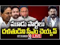 Revanth Reddy LIVE at Christians Rights Conference