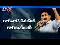 Who are behind YSRCP debacle in Kakinada?