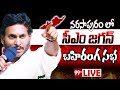 LIVE:AP CM YS Jagan Mohan Reddy Election Campaign At Narasapuram | 99TV