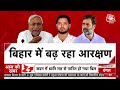 Dangal LIVE: देश के Voters को Caste और धर्म से ऊपर का कोई विकल्प मिल पाएगा? | CM Yogi | Nitish Kumar - 47:10 min - News - Video