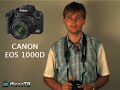 Canon EOS 1000D. Видеоприложение к тесту.