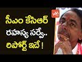 Secret Behind CM KCR Survey on TRS Leaders Performance