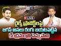 LIVE-Union Minister Pemmasani Comments on YS Jagan | AP Pending Railway Projects | 99TV