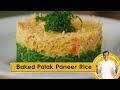 Baked Palak Paneer Rice | बेक्ड पालक पनीर राइस कैसे बनाएं | Sanjeev Kapoor Khazana