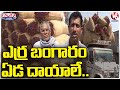 Warangal Mirchi Farmers Protest Due To Cold Storage Issue | V6 Teenmaar