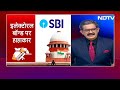 Electoral Bond Details पर SBI को फटकार, SC ने पूछा Unique Code क्यों नहीं बताया? | Khabron Ki Khabar  - 28:32 min - News - Video