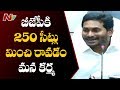 YS Jagan Shocking Comments On Modi Victory