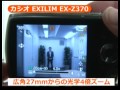 ??? EXILIM EX-Z370 (??????????_CASIO)