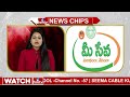 డ్వాక్రా మహిళలకు గుడ్ న్యూస్ | Good news for Dwakra womens | CM Revanth Reddy | News Chips | hmtv  - 01:42 min - News - Video