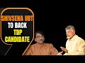 INDIA Bloc Will Support TDPs Candidate for Speakers post: Sanjay Raut | News9