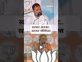 Rahul Gandhi पर PM Modi का करारा पलटवार बोले खटा-खट.. | Lok Sabha Election 2024 | BJP | Congress  - 00:32 min - News - Video
