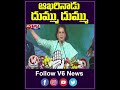 ఆఖరినాడు దుమ్ము దుమ్ము | Priyanka Gandhi | CM Revanth Reddy | V6 News
