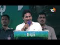 LIVE : CM Jagan Memantha Siddham Public Meeting At Proddatur | Election Campaign | 10TV  - 01:13:26 min - News - Video