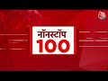 Superfast 100 News LIVE: अब तक की 100 बड़ी खबरें देखिए | Farmers Protest | UP Police Paper Leak  - 59:36 min - News - Video
