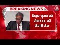 Breaking News: Diwali से पहले Bihar Elections तारीखों का हो सकता है एलान, छठ के बाद वोटिंग - 02:19 min - News - Video